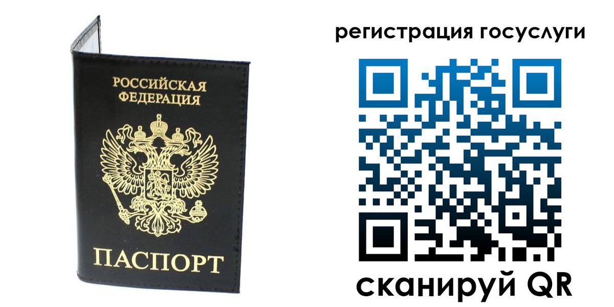 прописка штамп в Северодвинске