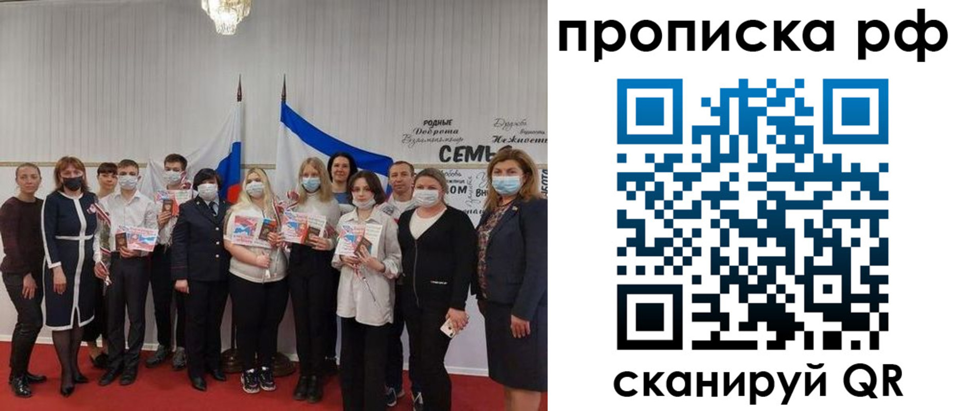 прописка для кредита в Северодвинске