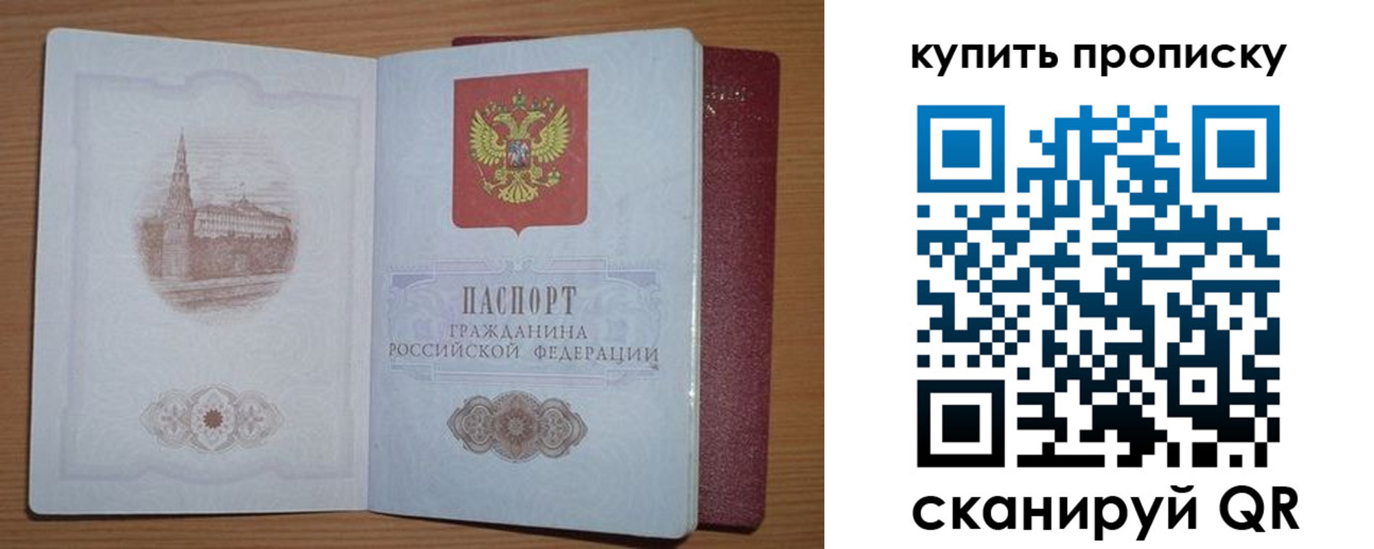 прописка в Северодвинске