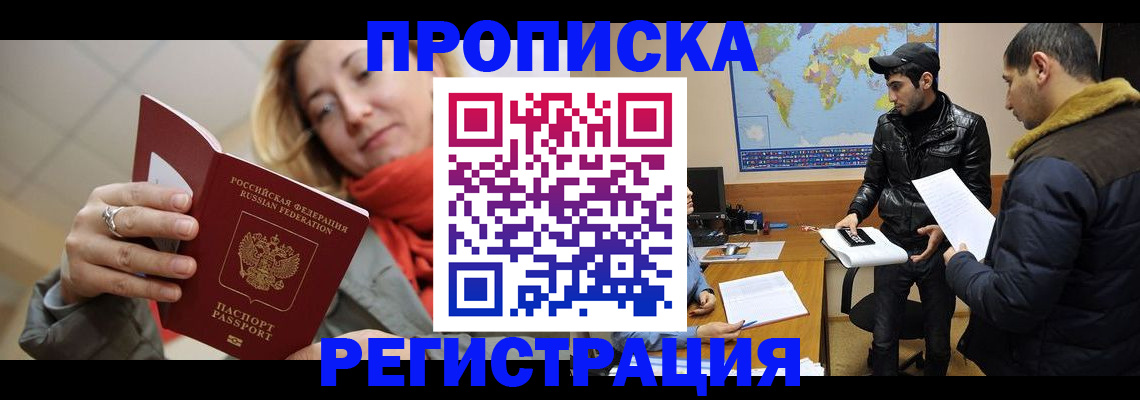 прописка от собственника в Северодвинске