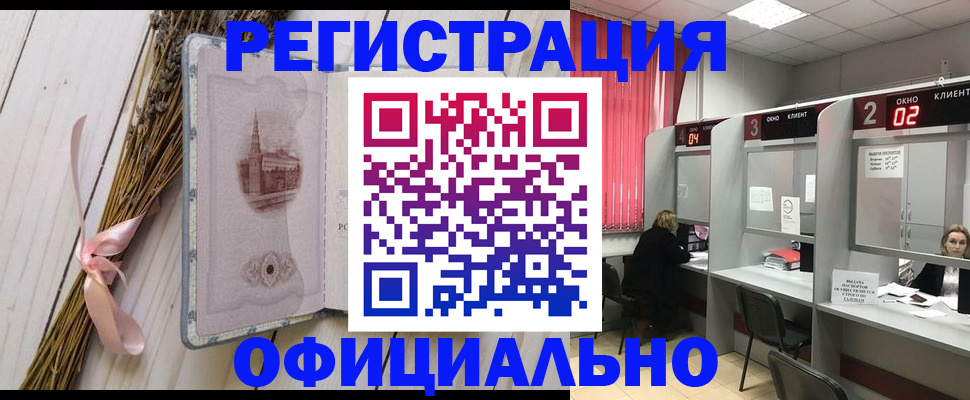 прописка регистрация в Северодвинске