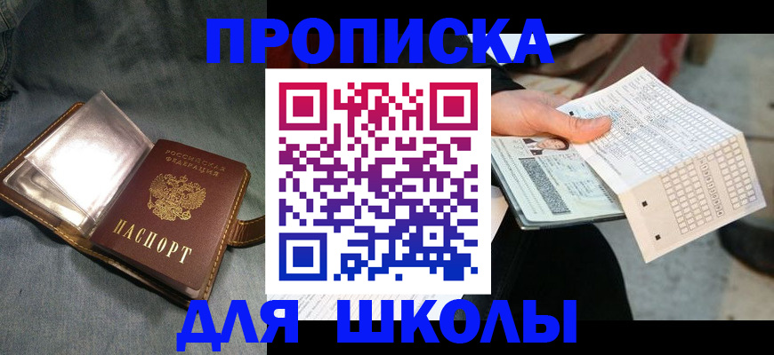 временная регистрация недорого в Северодвинске